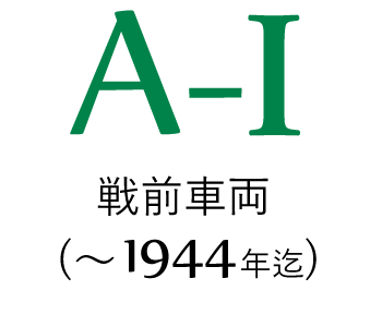 A-1