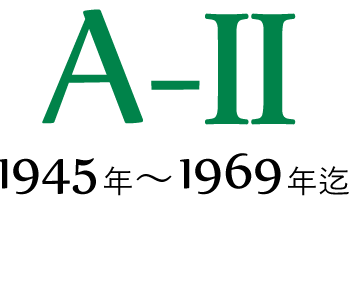 A-2
